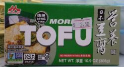 Morinaga Chinese Tofu Extra Firm