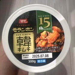 Yangban Han Kimchi